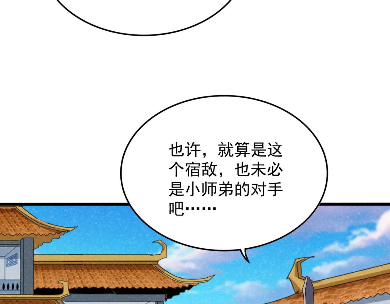 第708话 我在这里等你 第48页