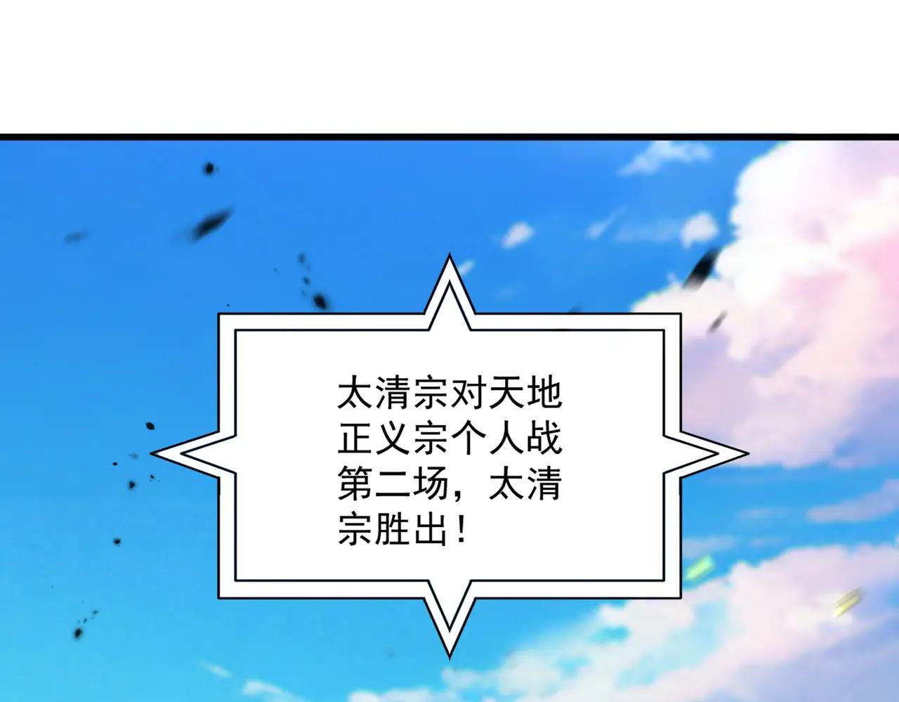 第708话 我在这里等你 第50页