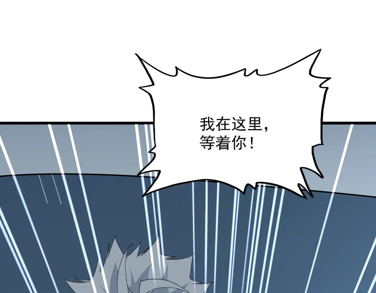 第708话 我在这里等你 第55页