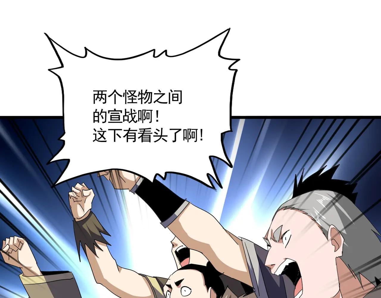 第708话 我在这里等你 第65页
