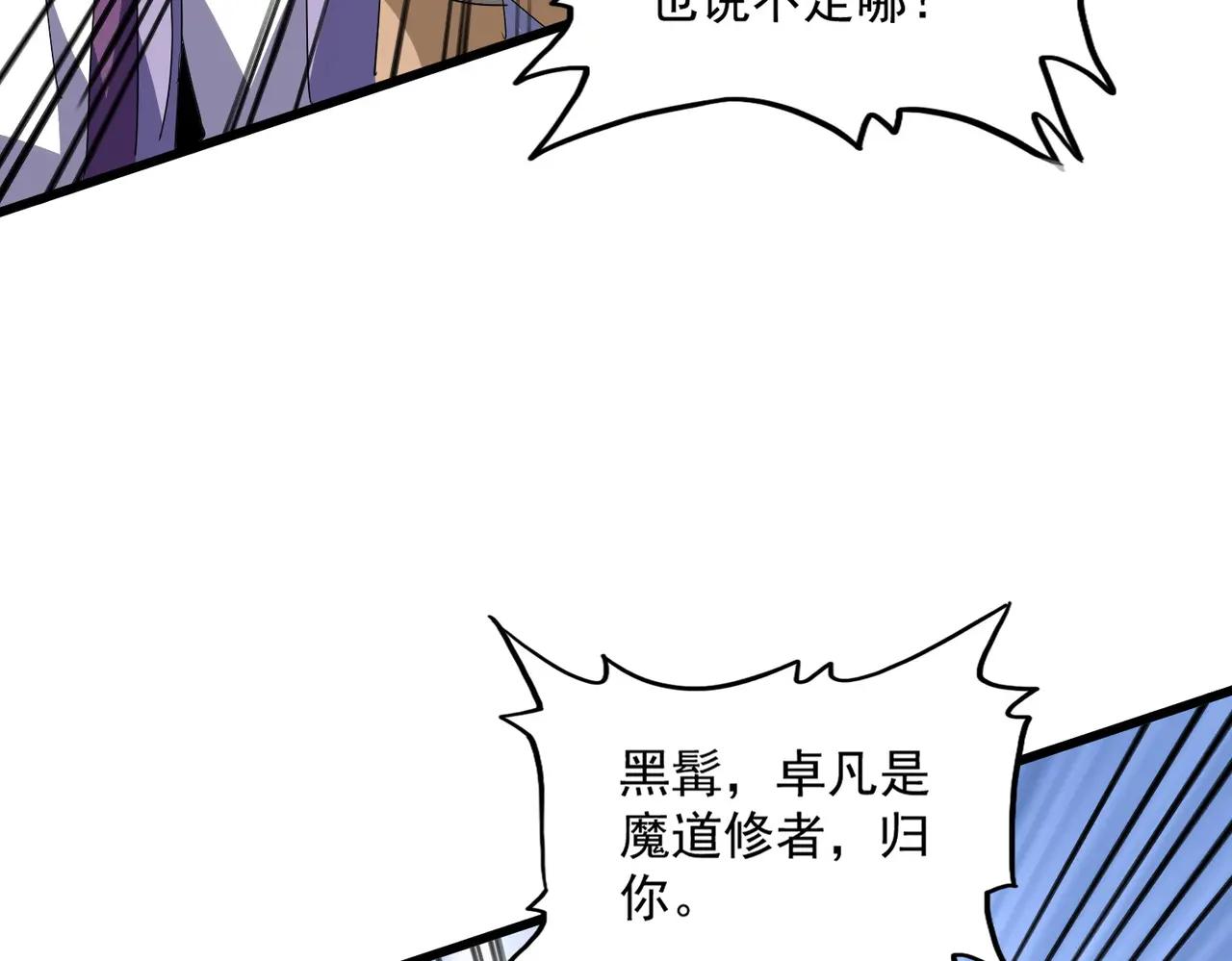 第708话 我在这里等你 第67页