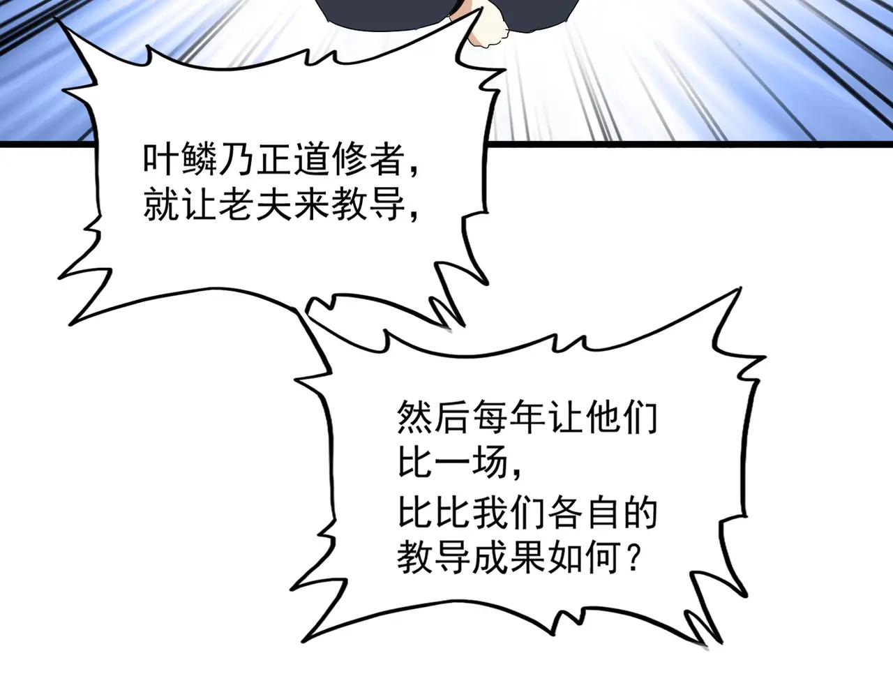 第708话 我在这里等你 第69页