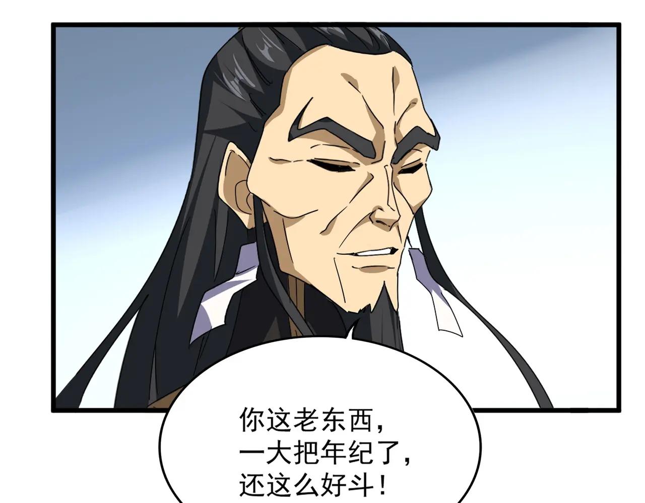 第708话 我在这里等你 第70页
