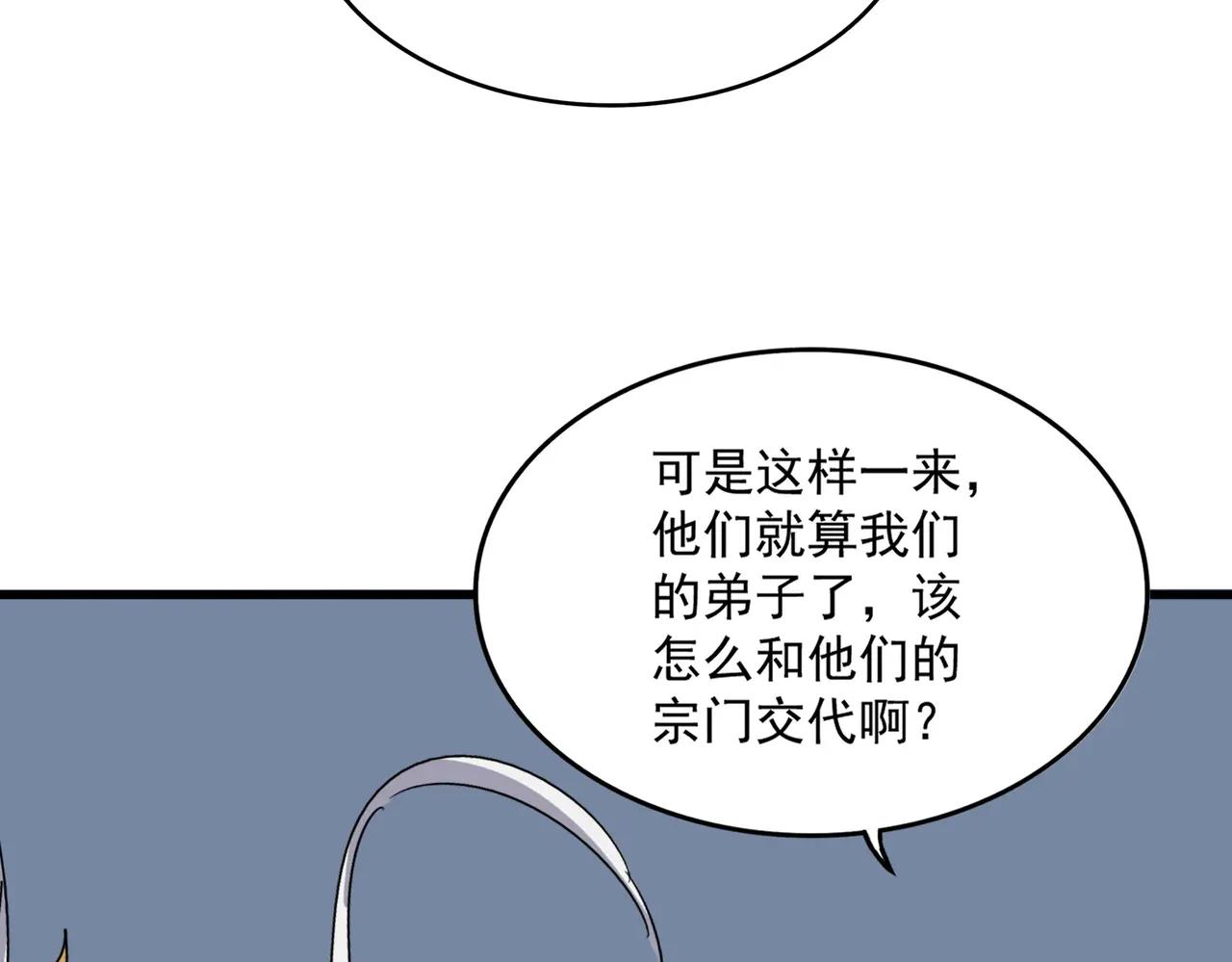 第708话 我在这里等你 第71页