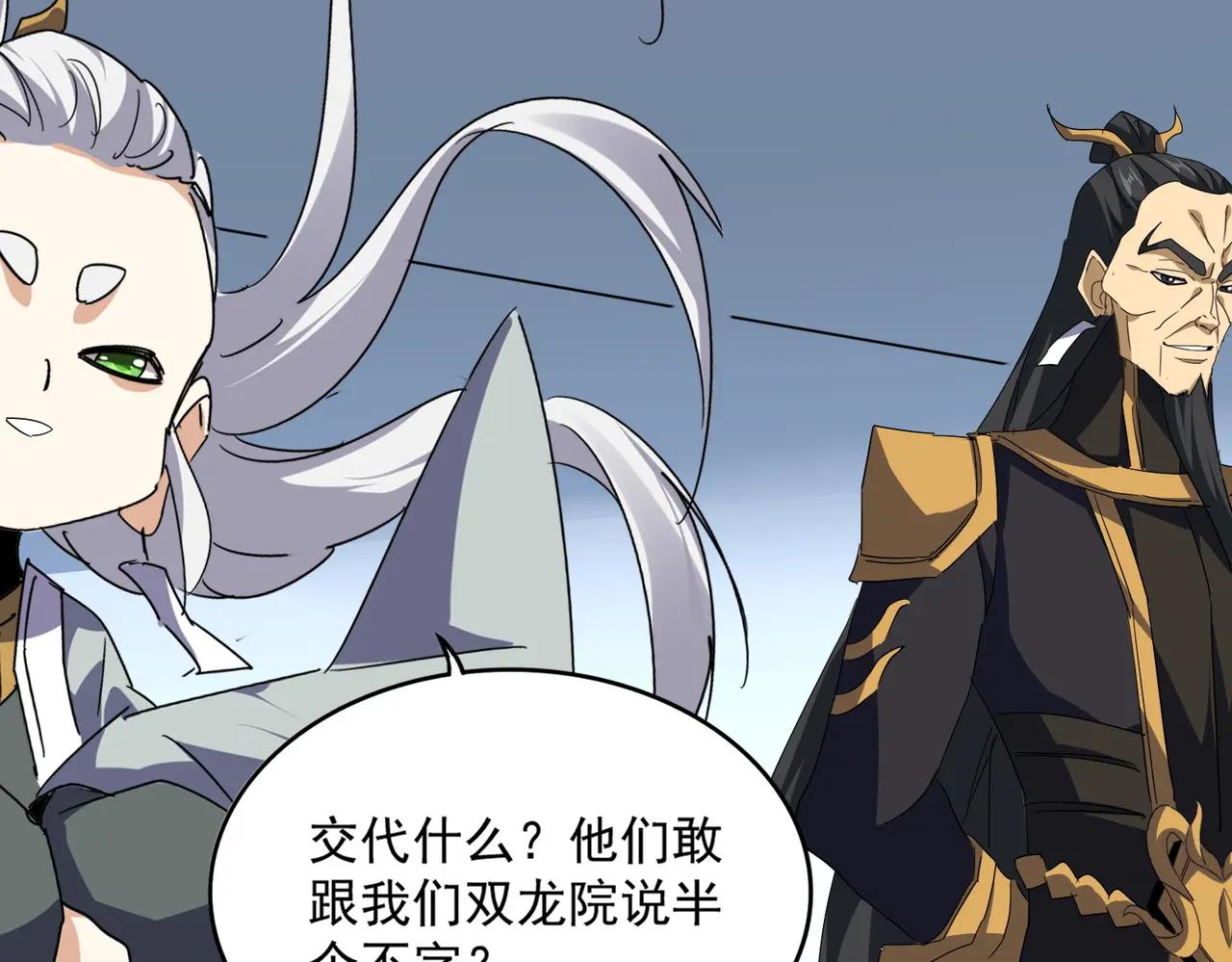 第708话 我在这里等你 第72页