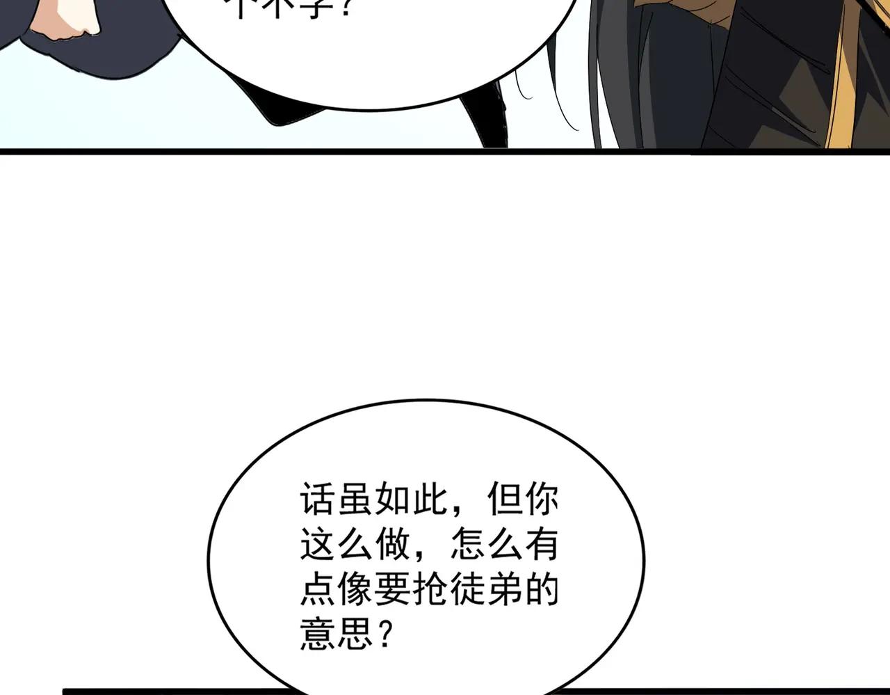 第708话 我在这里等你 第73页