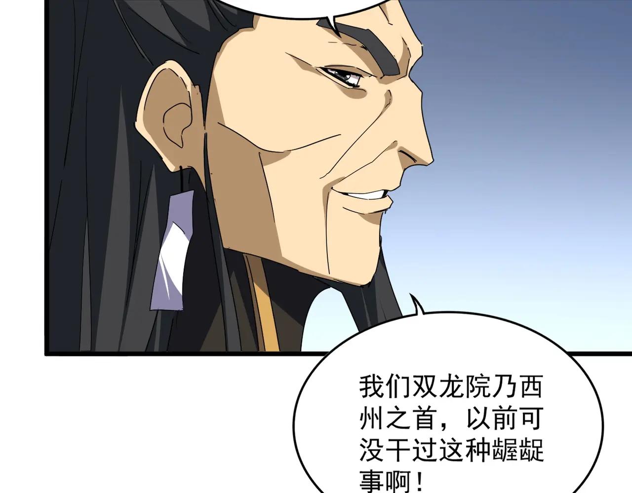第708话 我在这里等你 第74页