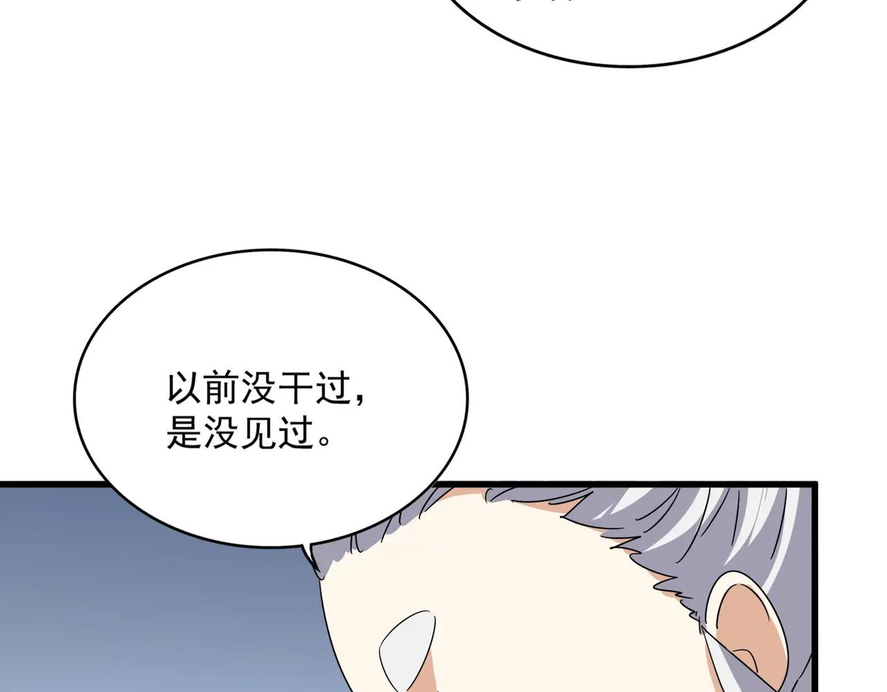 第708话 我在这里等你 第75页