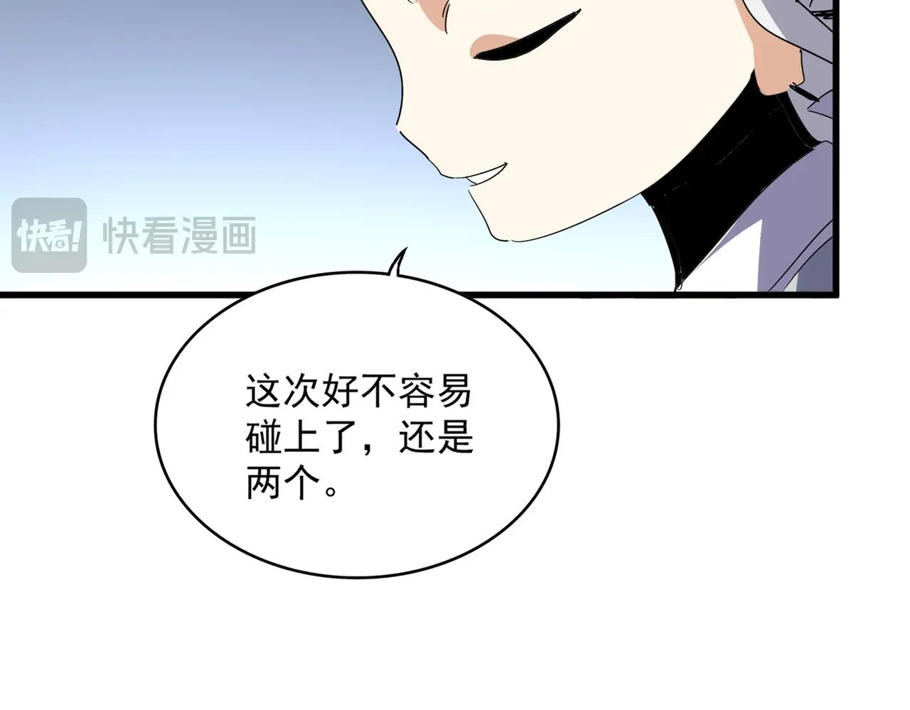 第708话 我在这里等你 第76页