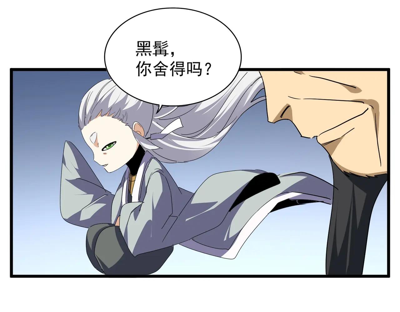 第708话 我在这里等你 第77页