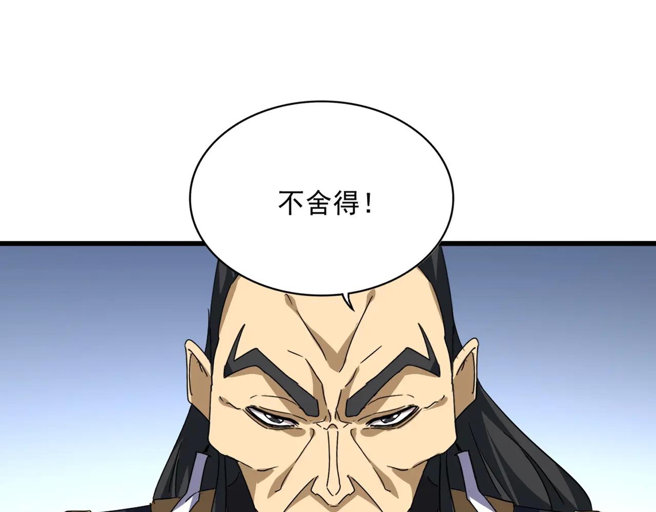 第708话 我在这里等你 第78页