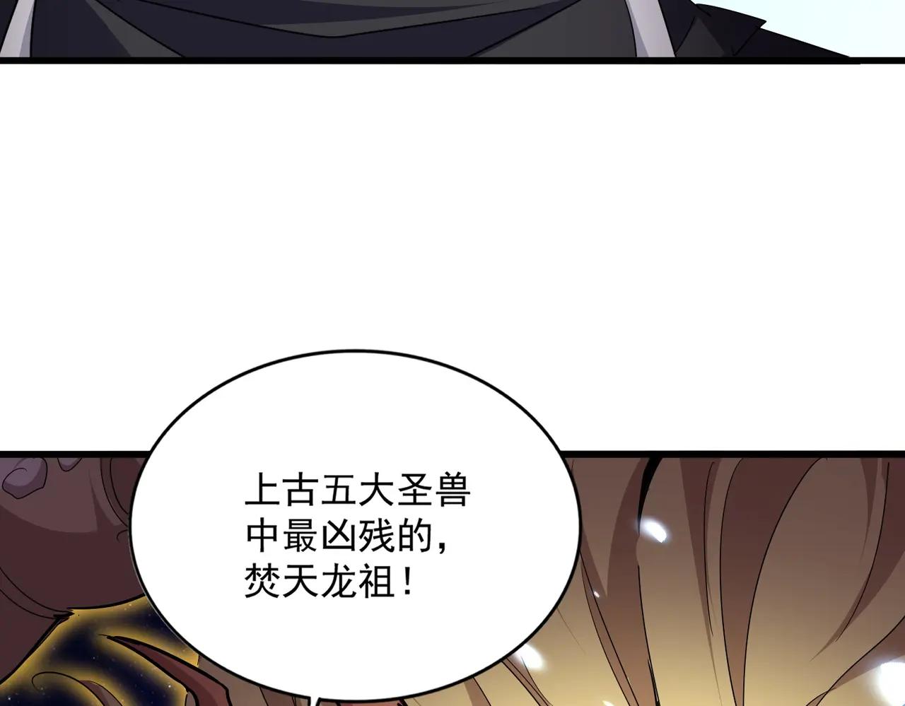 第708话 我在这里等你 第83页