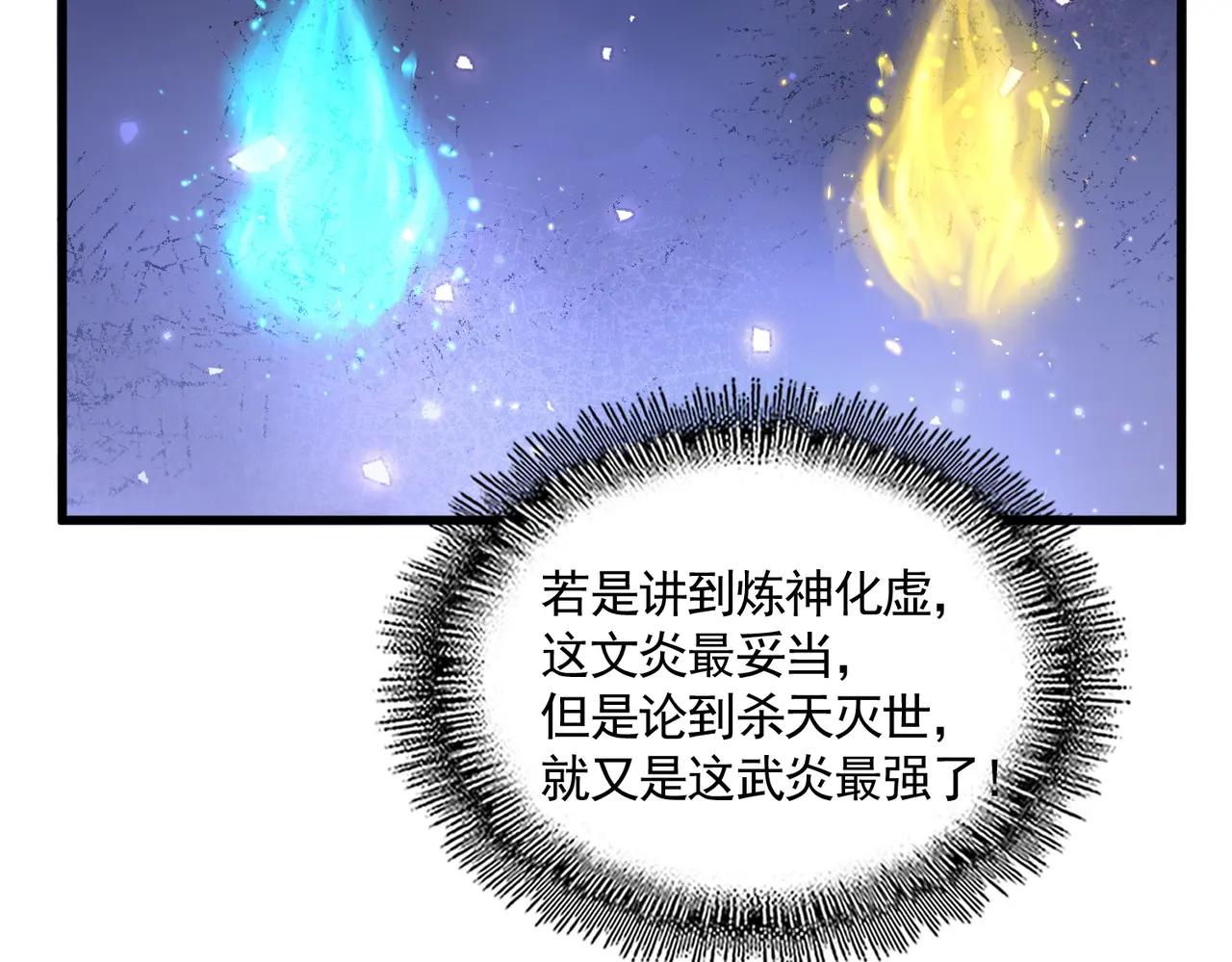 第708话 我在这里等你 第88页