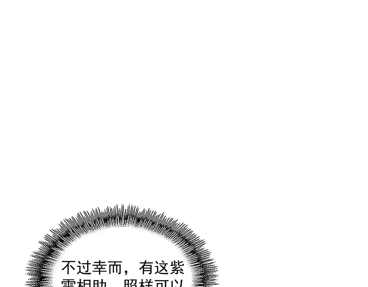第708话 我在这里等你 第90页