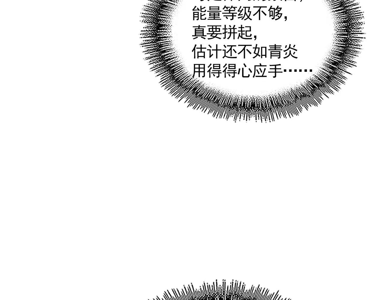第708话 我在这里等你 第92页