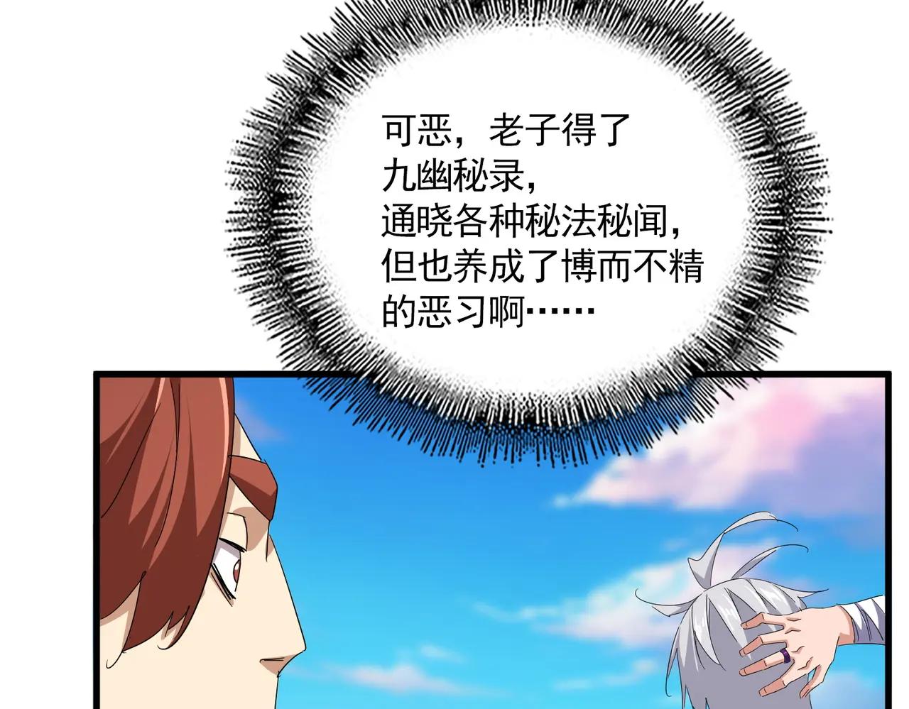 第708话 我在这里等你 第93页