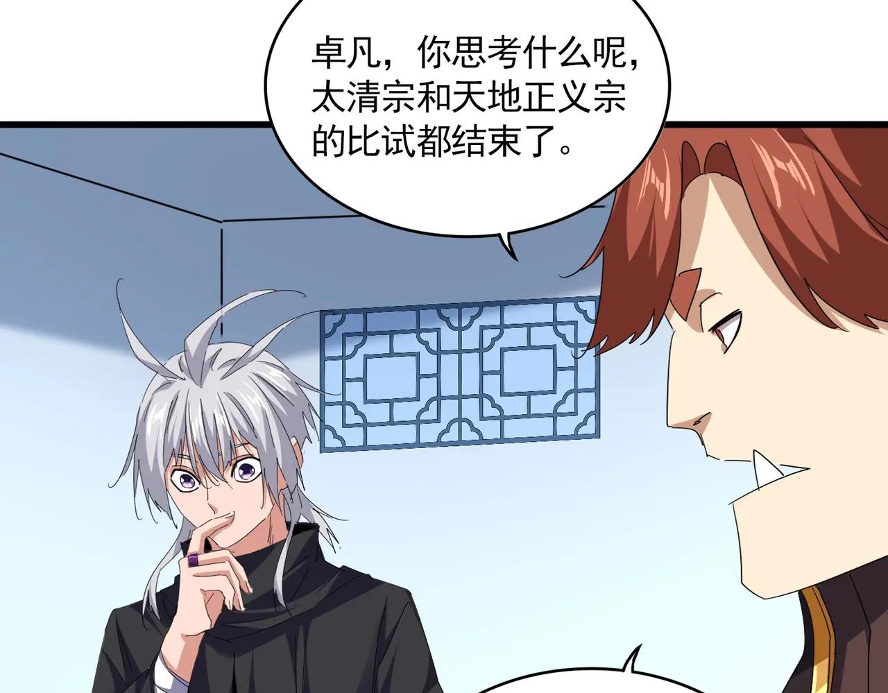 第708话 我在这里等你 第100页