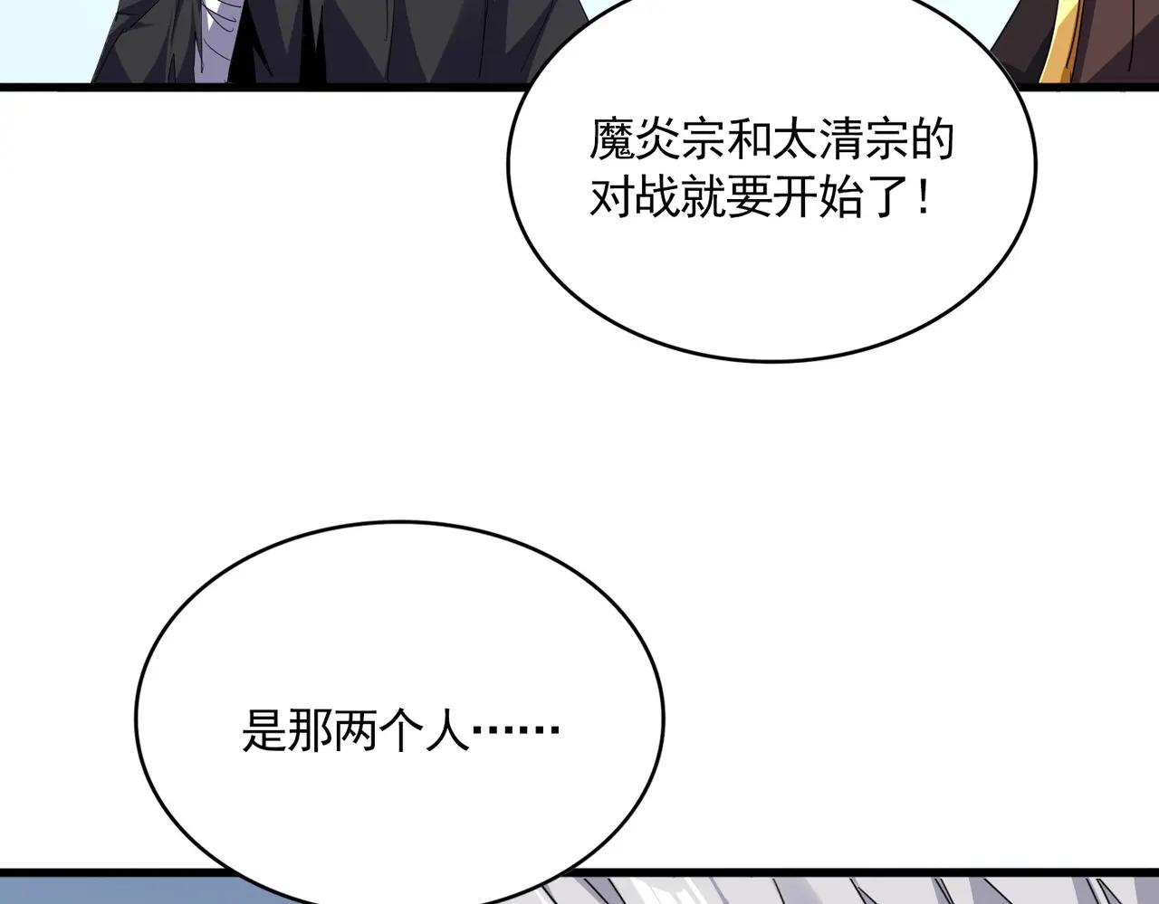 第708话 我在这里等你 第101页