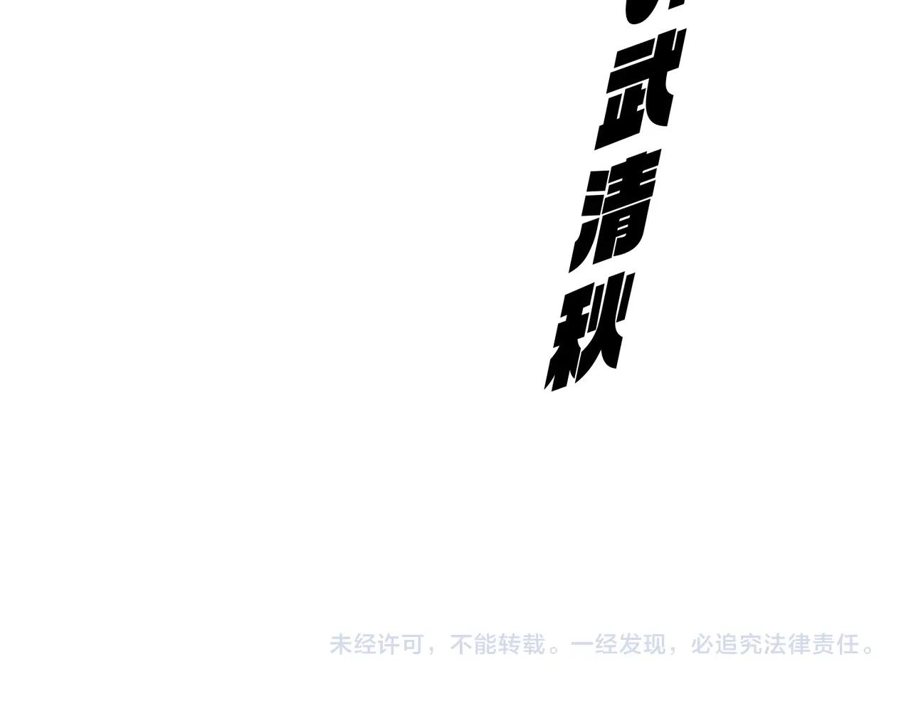 第708话 我在这里等你 第105页