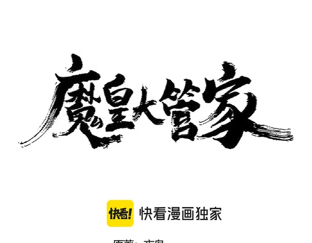 第433话 退场！ 第10页