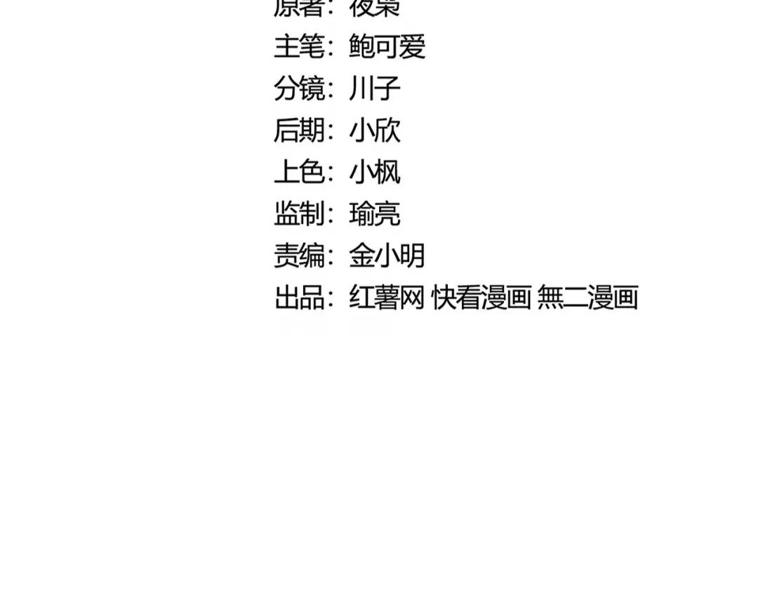 第433话 退场！ 第11页