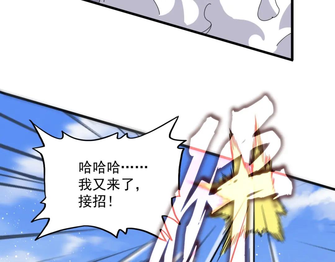 第433话 退场！ 第13页