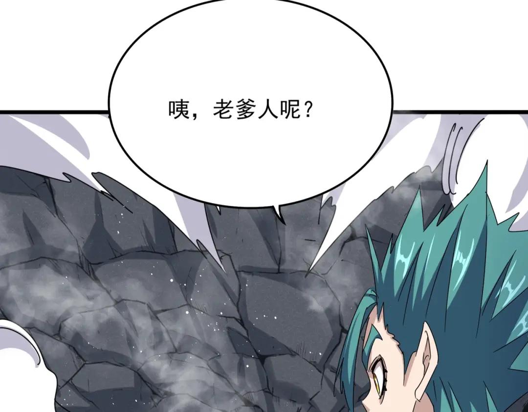 第433话 退场！ 第22页