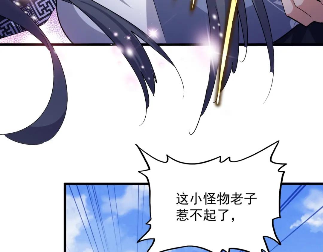 第433话 退场！ 第27页