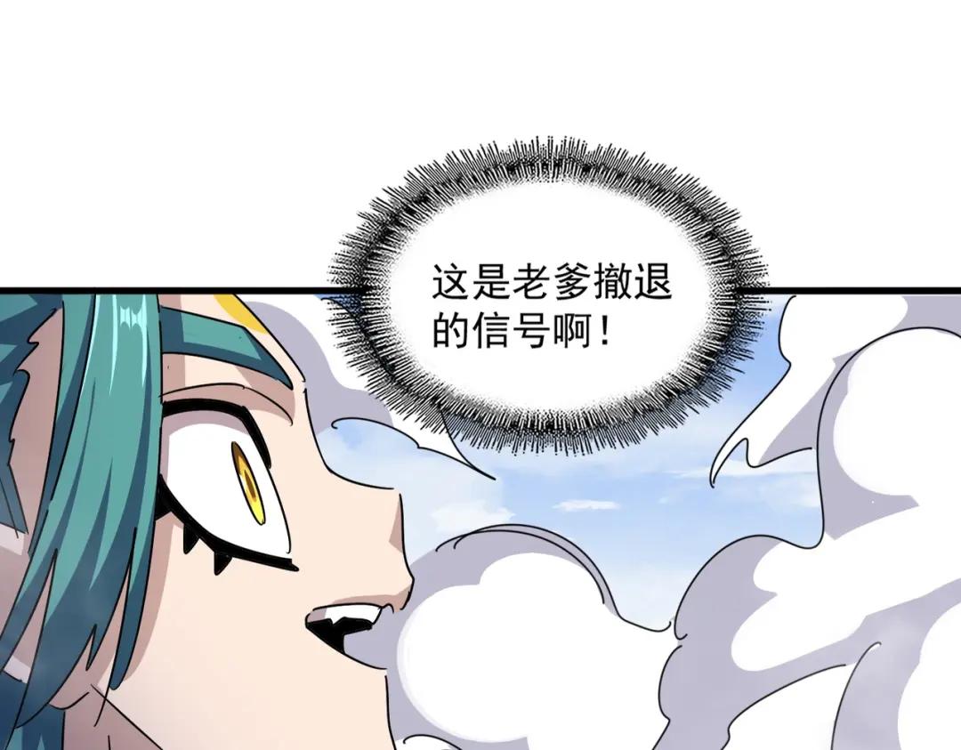第433话 退场！ 第30页