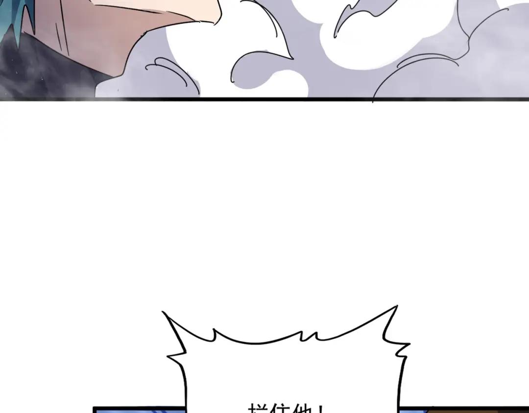第433话 退场！ 第31页