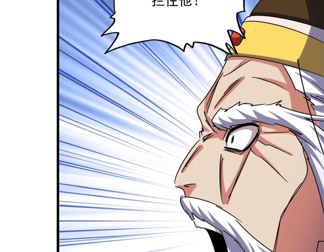 第433话 退场！ 第32页