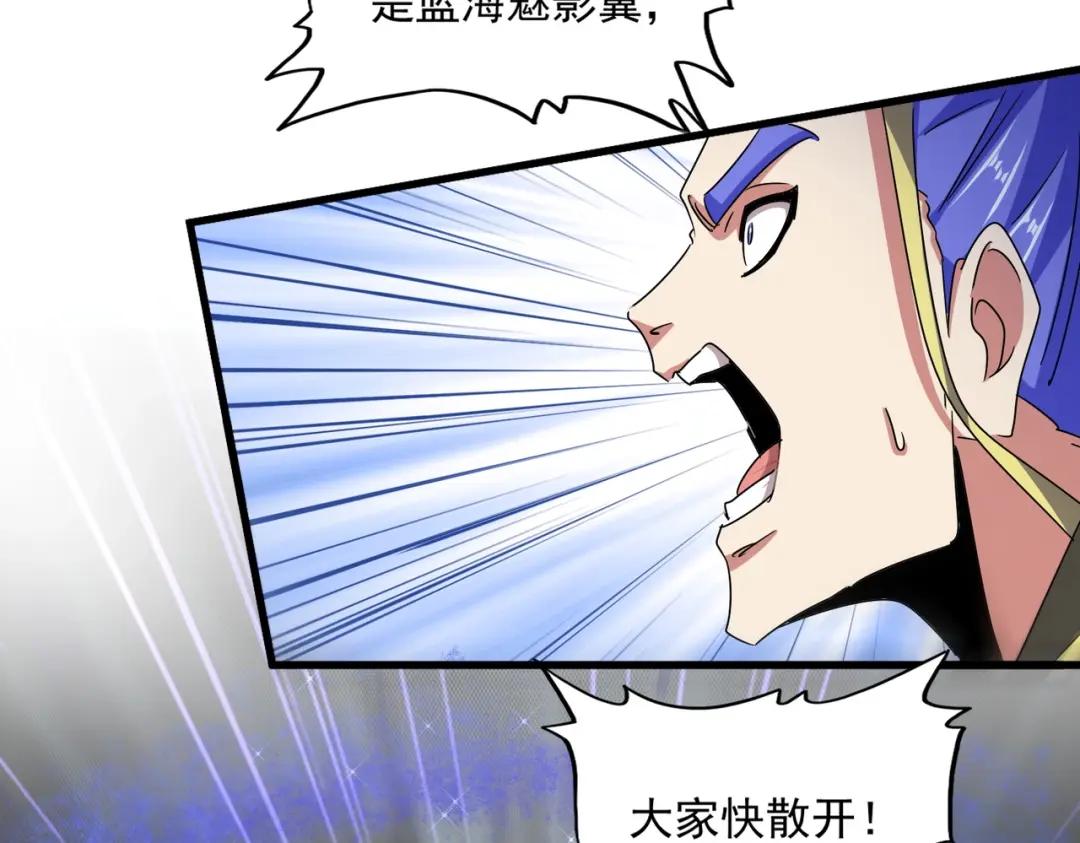 第433话 退场！ 第44页
