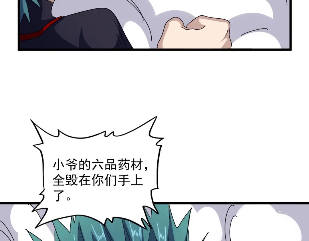 第433话 退场！ 第50页
