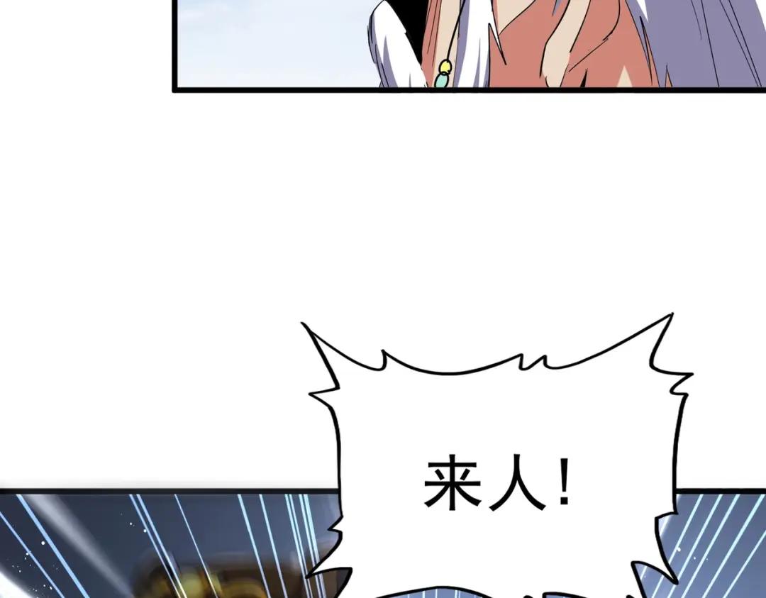 第433话 退场！ 第58页