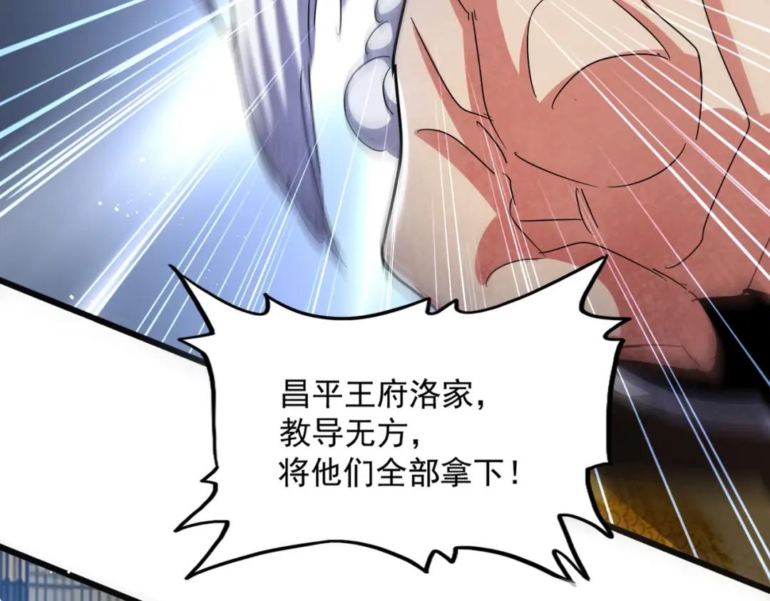 第433话 退场！ 第60页