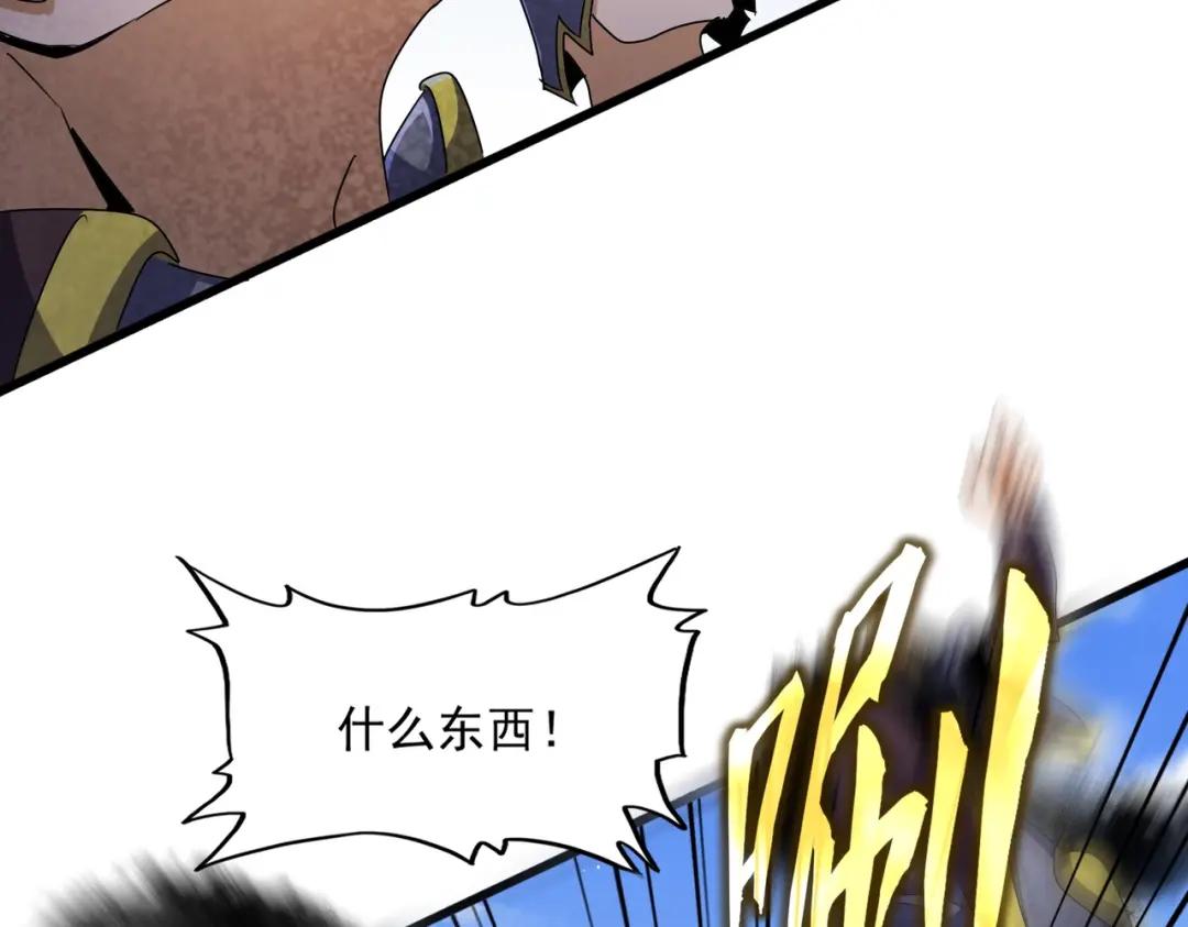 第433话 退场！ 第67页