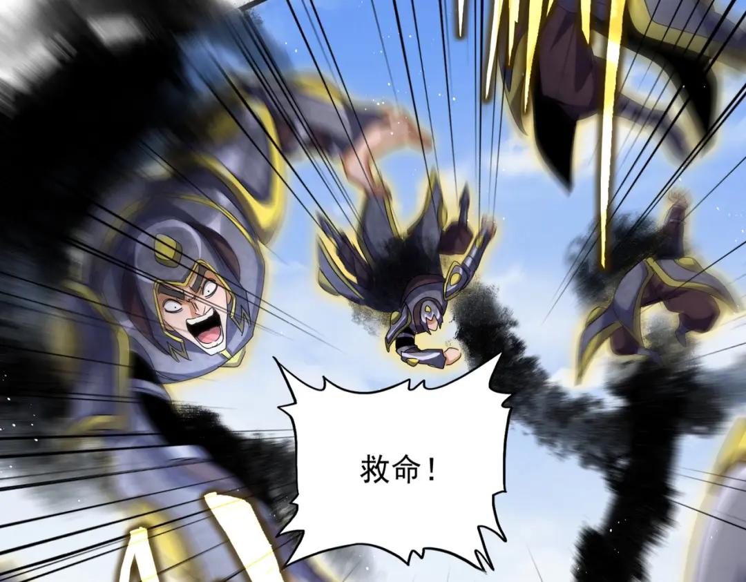 第433话 退场！ 第68页