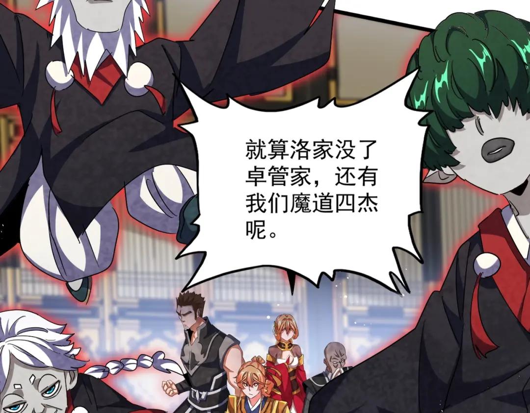 第433话 退场！ 第72页