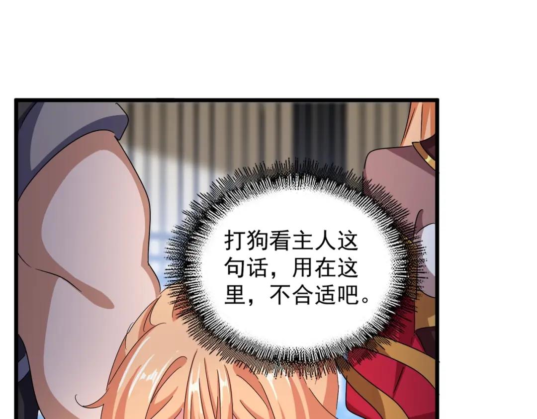 第433话 退场！ 第76页