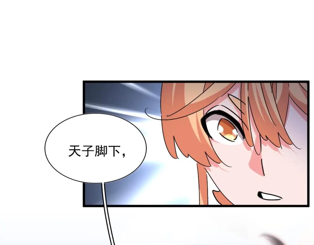 第433话 退场！ 第78页