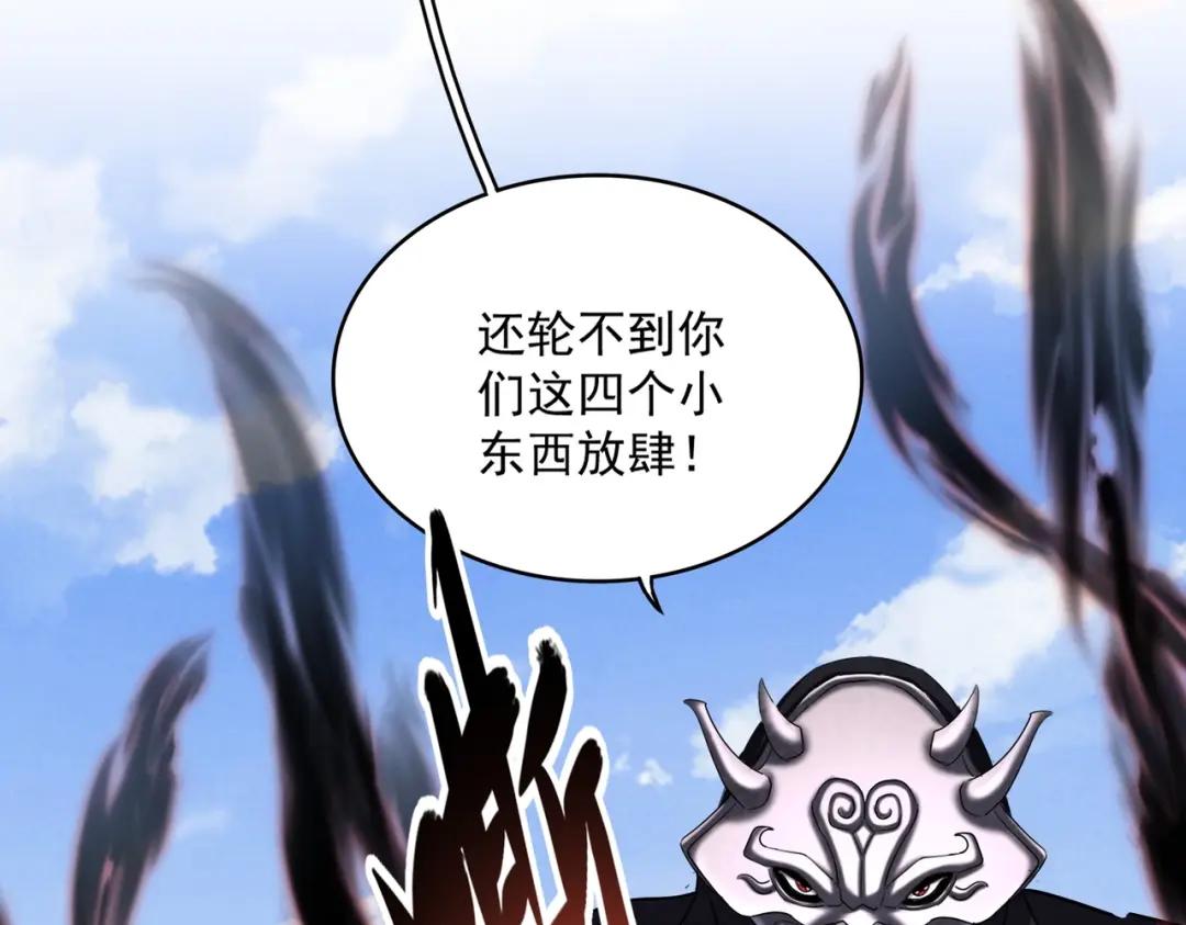 第433话 退场！ 第79页