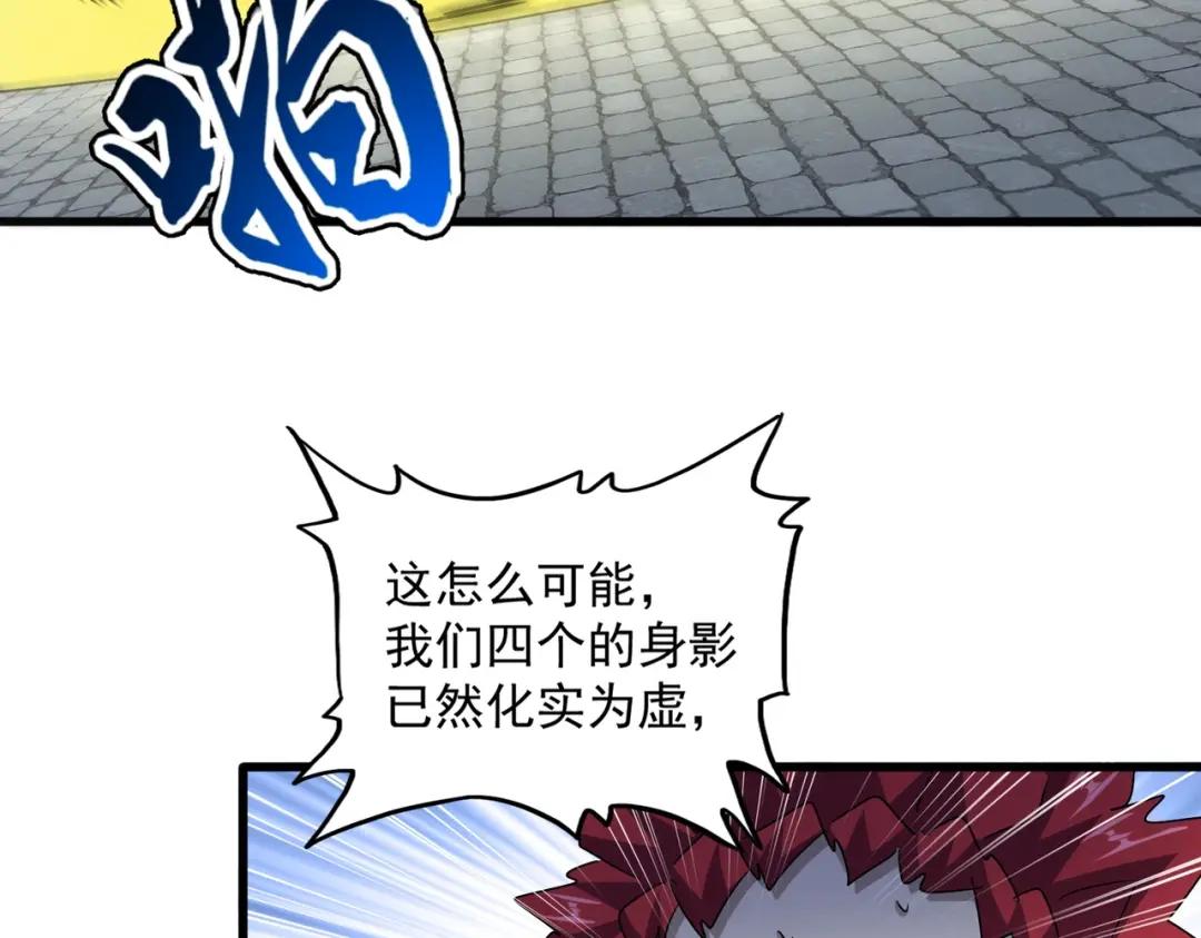 第433话 退场！ 第88页