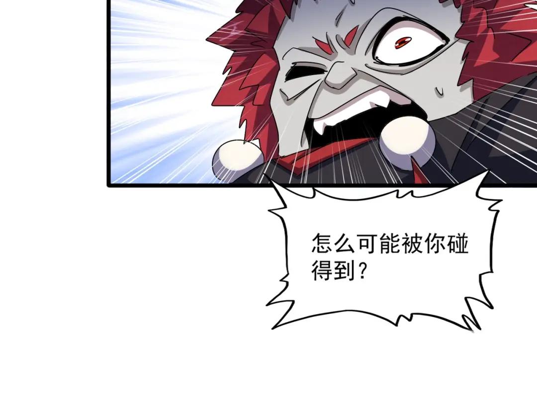 第433话 退场！ 第89页