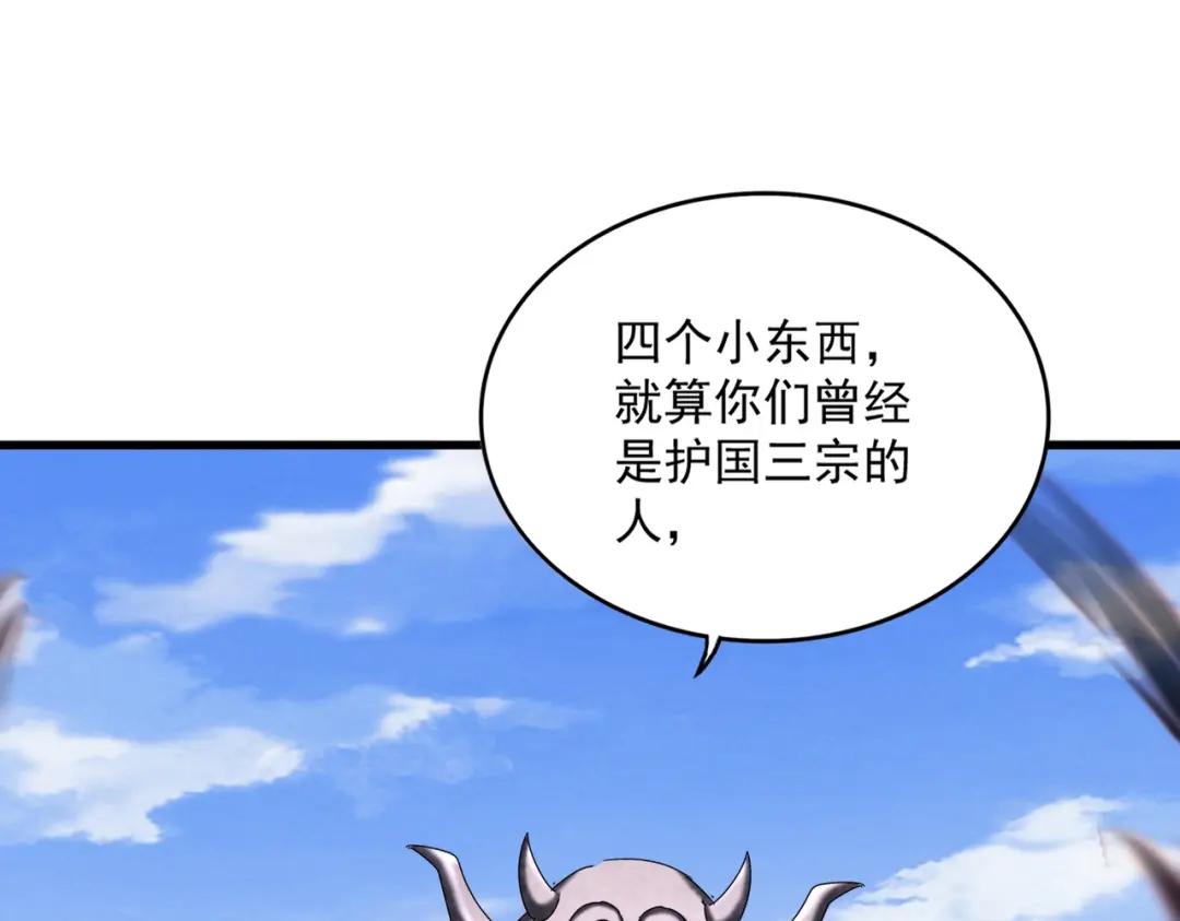 第433话 退场！ 第90页