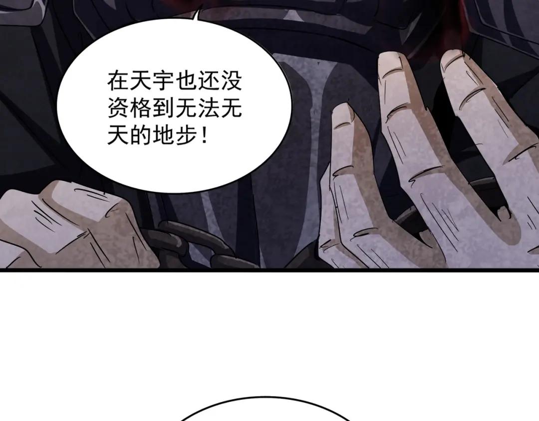 第433话 退场！ 第92页