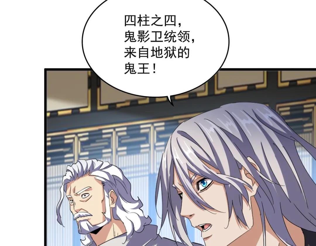 第433话 退场！ 第93页