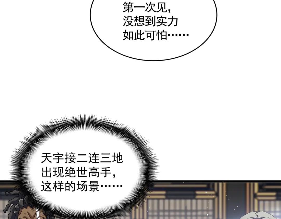 第433话 退场！ 第97页