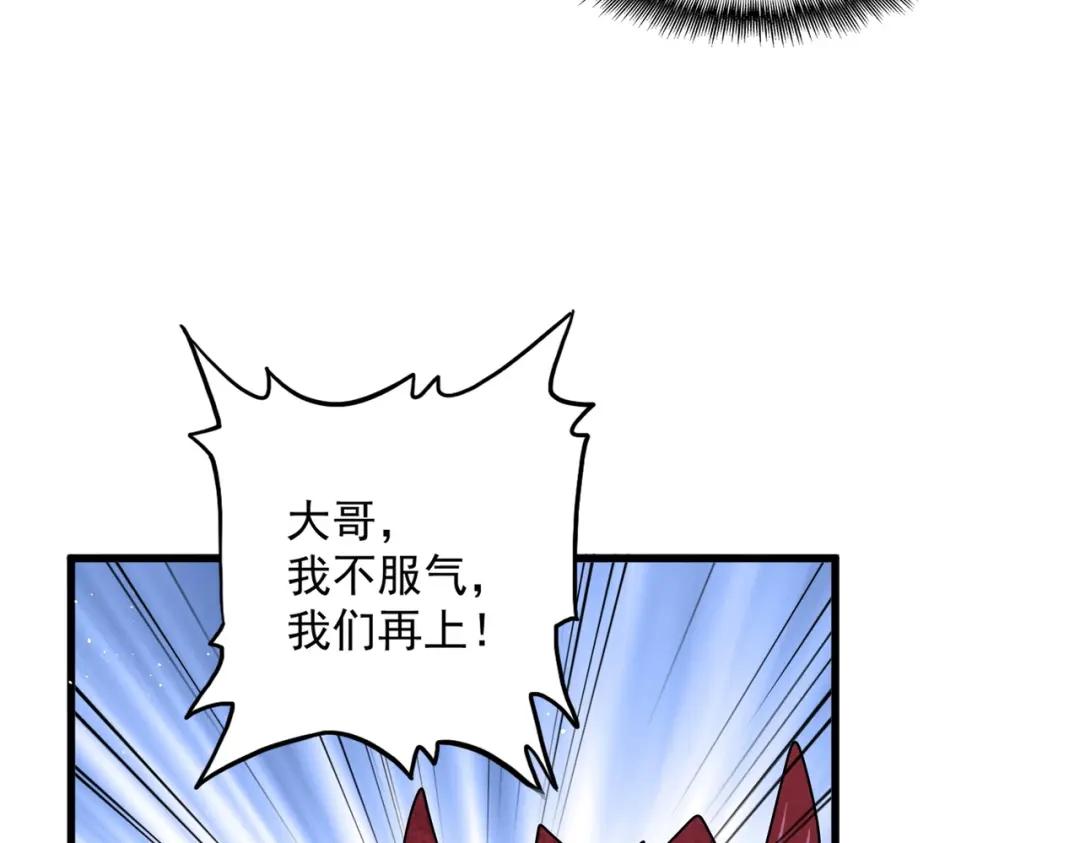第433话 退场！ 第99页