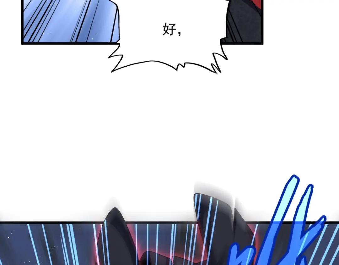 第433话 退场！ 第101页
