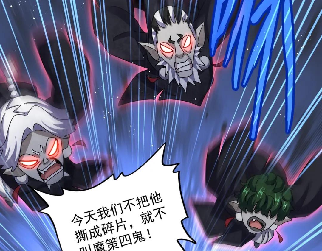 第433话 退场！ 第102页